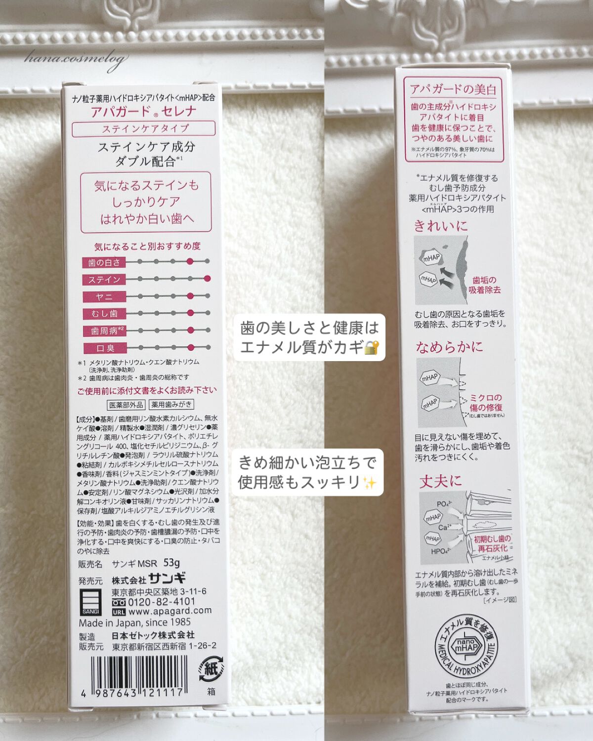 アパガードクリスタル歯ブラシ/アパガード/歯ブラシを使ったクチコミ（3枚目）