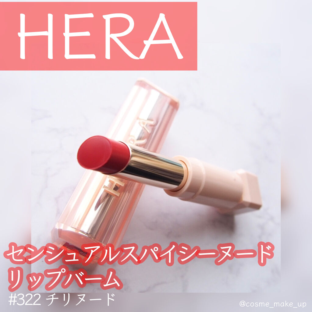 センシュアルスパイシーヌードバーム/HERA/口紅を使ったクチコミ（1枚目）
