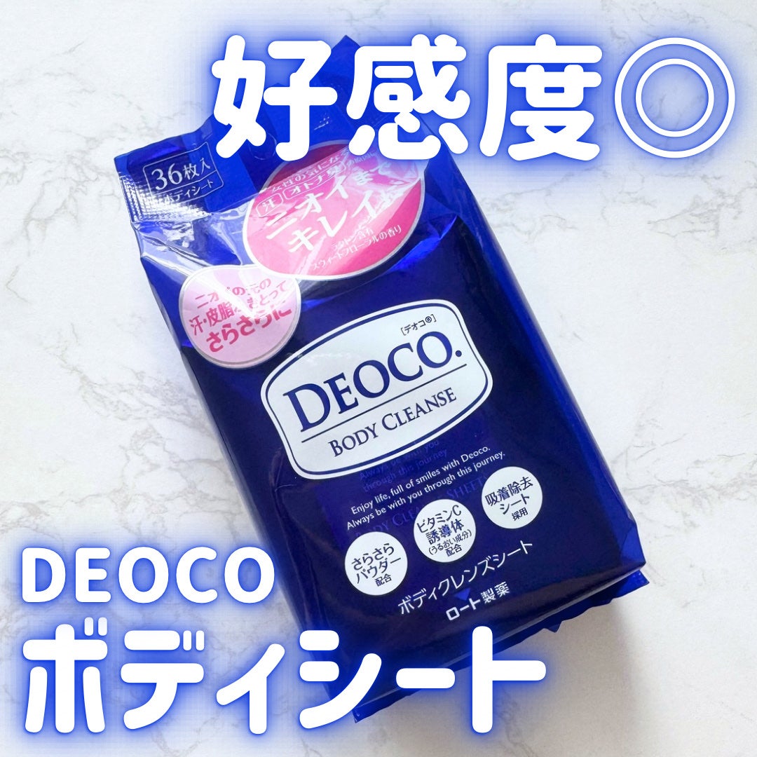 ボディクレンズシート/DEOCO(デオコ)/ボディシートを使ったクチコミ(1枚目)