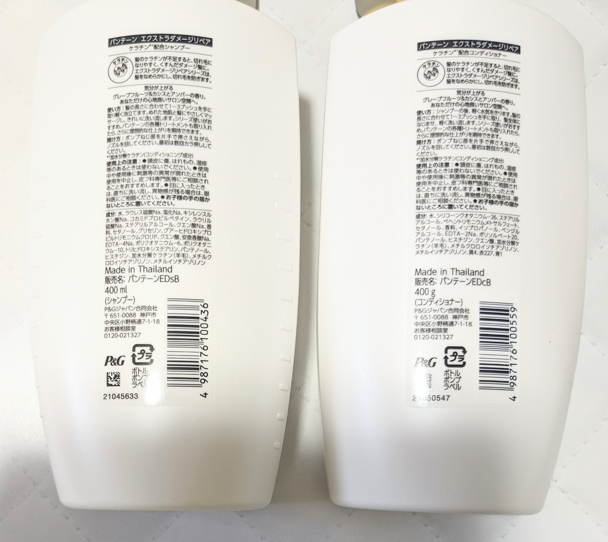 エクストラダメージリペア シャンプー/コンディショナー/パンテーン/市販シャンプーを使ったクチコミ（2枚目）