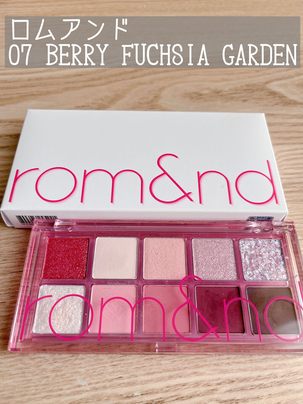 ベターザンパレット/rom&nd/アイシャドウパレットを使ったクチコミ（1枚目）