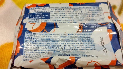 爽感さっぱりシャワーシート(フェアリーフローラルの香り)/Ban/ボディシートを使ったクチコミ(2枚目)