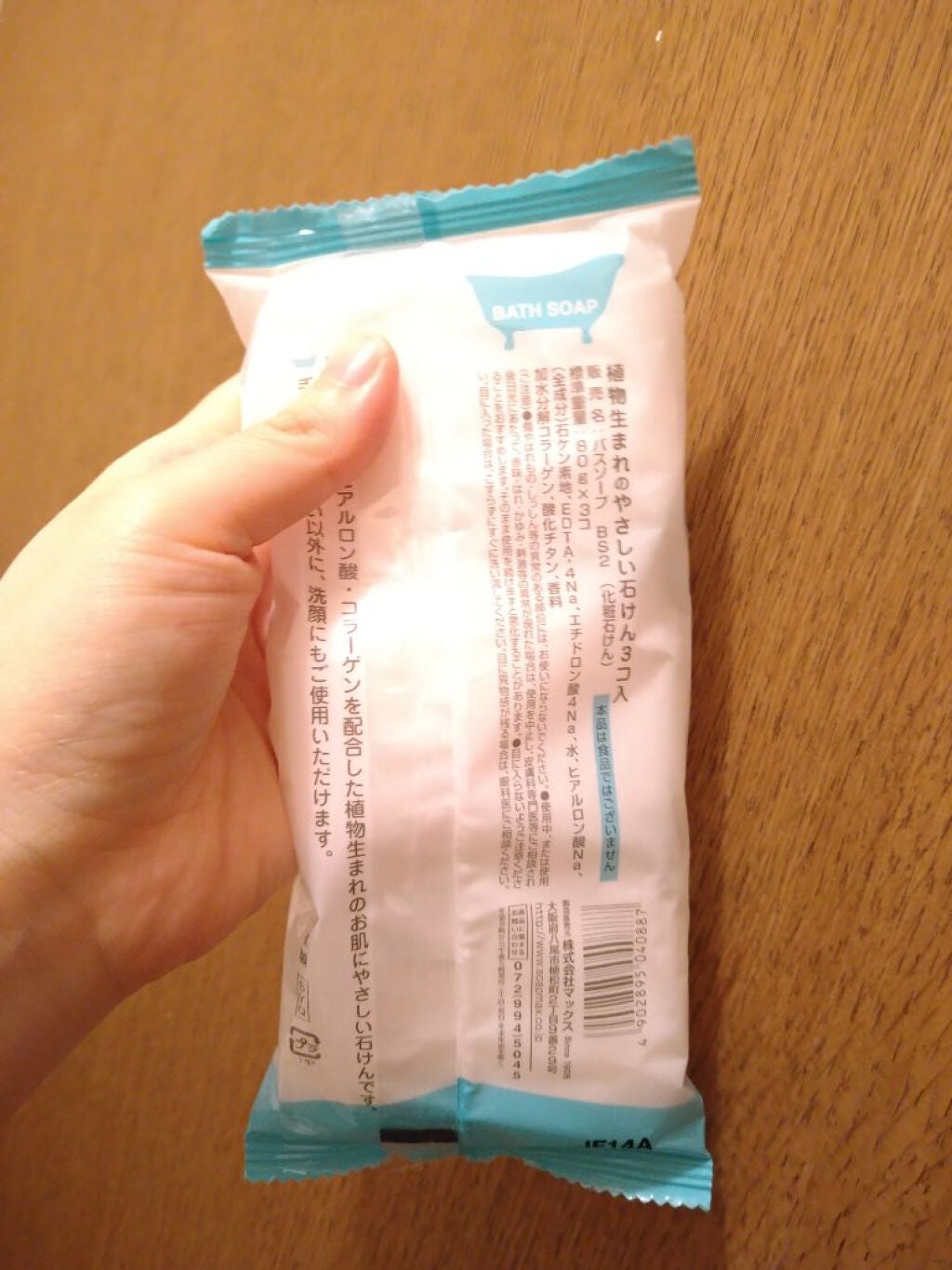 植物生まれのやさしい石けん/DAISO/ボディ石鹸を使ったクチコミ(2枚目)