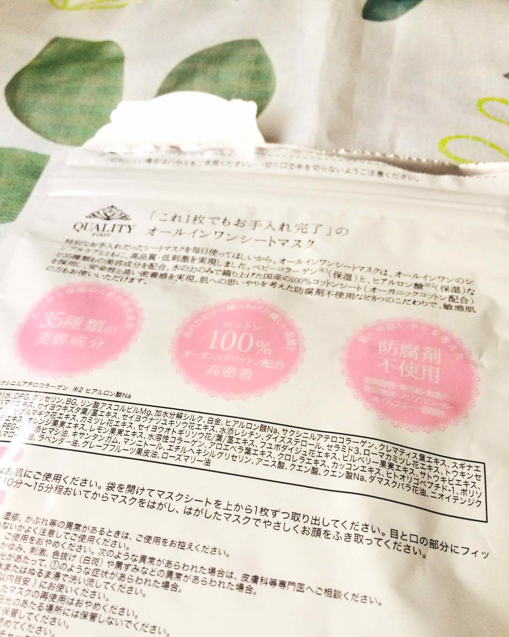 オールインワンシートマスク モイストEX/クオリティファースト/シートマスク・パックを使ったクチコミ（2枚目）