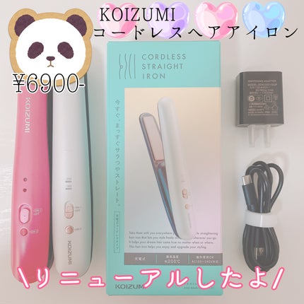 コードレスストレートアイロン KHS-8640/KOIZUMI/ストレートアイロンを使ったクチコミ(1枚目)