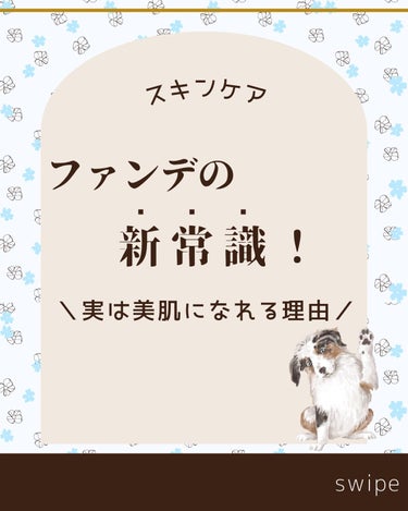 薬用 スキンケアベース CC/d プログラム/CCクリームを使ったクチコミ（1枚目）