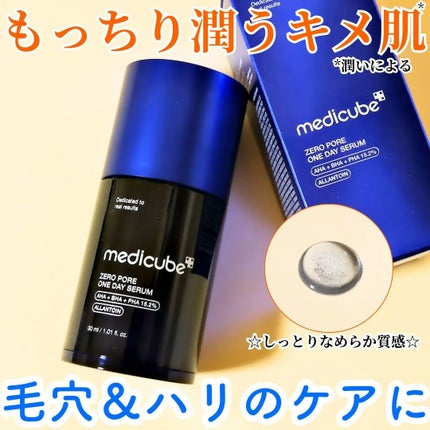 ゼロ毛穴1DAYセラム/MEDICUBE/美容液を使ったクチコミ(1枚目)