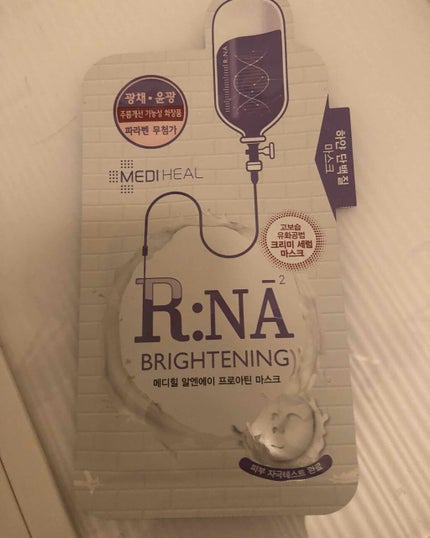 R:NA ブライトニングニングマスク/MEDIHEAL/シートマスク・パックを使ったクチコミ(1枚目)