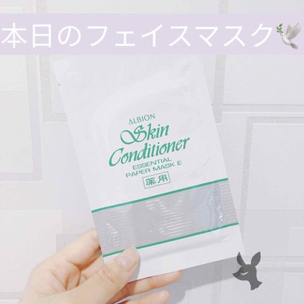 アルビオン 薬用スキンコンディショナー エッセンシャル ペーパーマスク E/ALBION/シートマスク・パックを使ったクチコミ(1枚目)