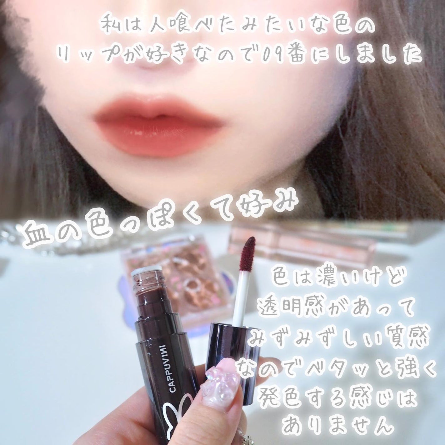 びゃっこまる on LIPS 「激安通販で優勝リップ見つけた私が1番好きな色のリップ深い色味で..」(4枚目)