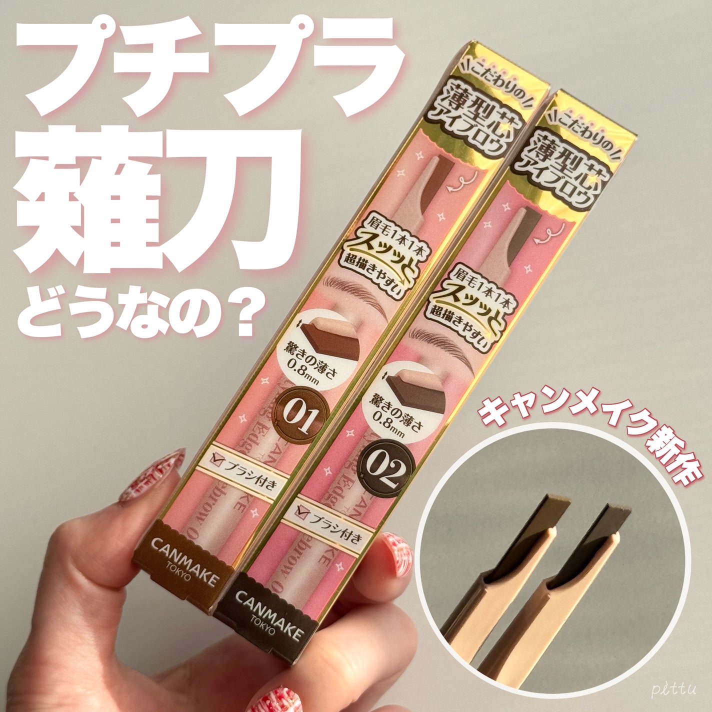 ã¹ã¿ã€ãªã³ã°ãšããžã¢ã€ãããŠ/ãã£ã³ã¡ã€ã¯/ã¢ã€ãããŠãã³ã·ã«ã䜿ã£ãã¯ãã³ãïŒ1æç®ïŒ