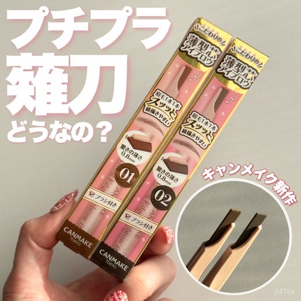 スタイリングエッジアイブロウ/キャンメイク/アイブロウペンシルを使ったクチコミ(1枚目)