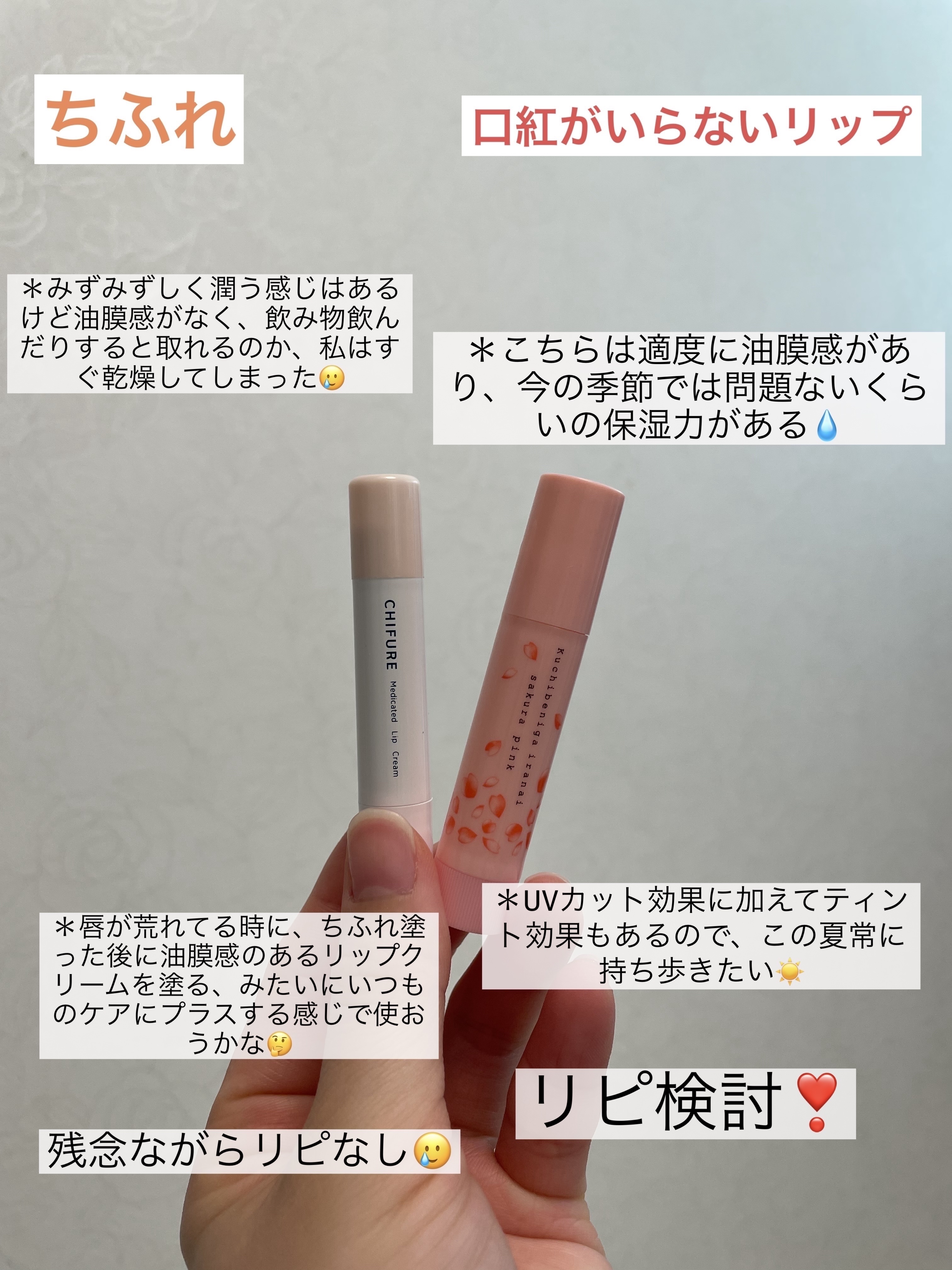 口紅がいらない薬用リップうすづきUV/メンターム/リップクリームを使ったクチコミ（1枚目）