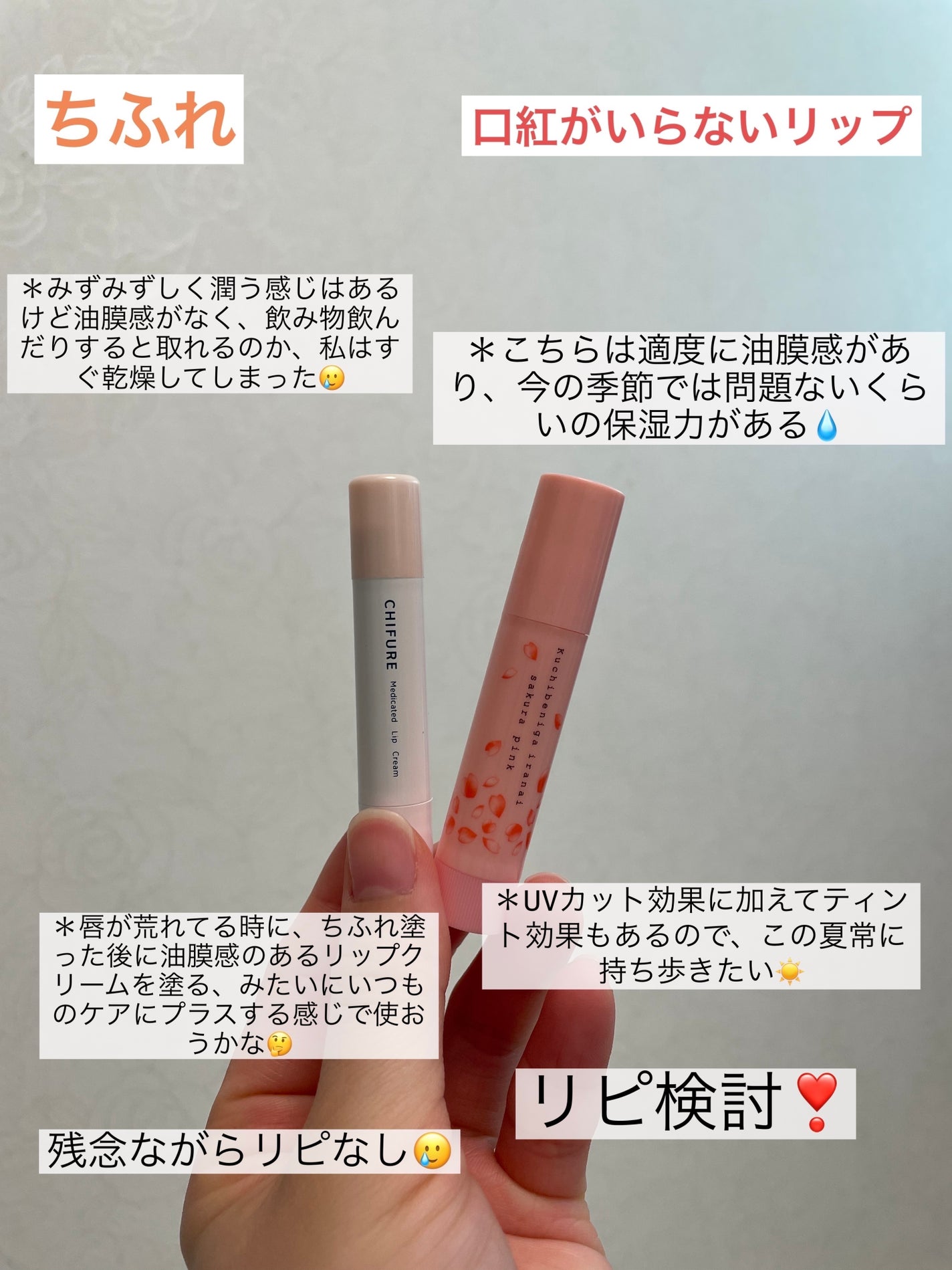 口紅がいらない薬用リップうすづきUV/メンターム/リップクリームを使ったクチコミ(1枚目)