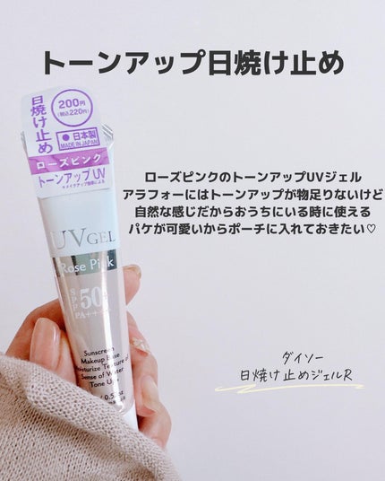 もかちゃん on LIPS 「ダイソーで新しい日焼け止めジェル発見!🔴ダイソー・日焼け止めジ..」(5枚目)