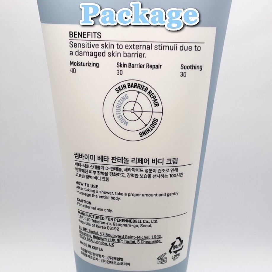 ベターパンテノールリペアボディクリーム/SOME BY MI/ボディクリームを使ったクチコミ（3枚目）