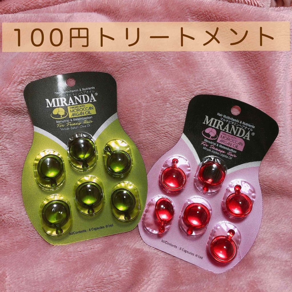 ヘアビタミン ニュートリヘアオイル/MIRANDA/ヘアオイルを使ったクチコミ(1枚目)