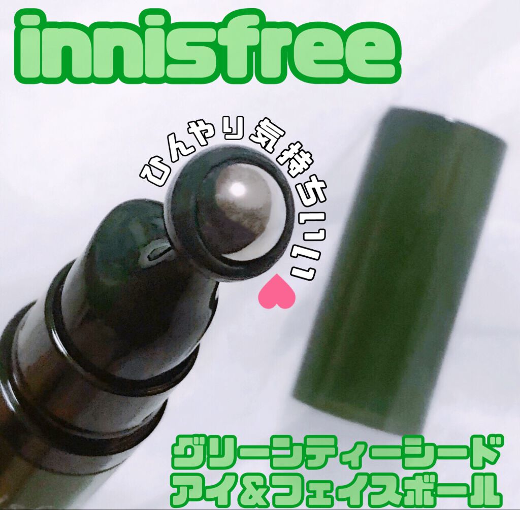 グリーンティーシード アイ＆フェイスボール/innisfree/美容液を使ったクチコミ（1枚目）