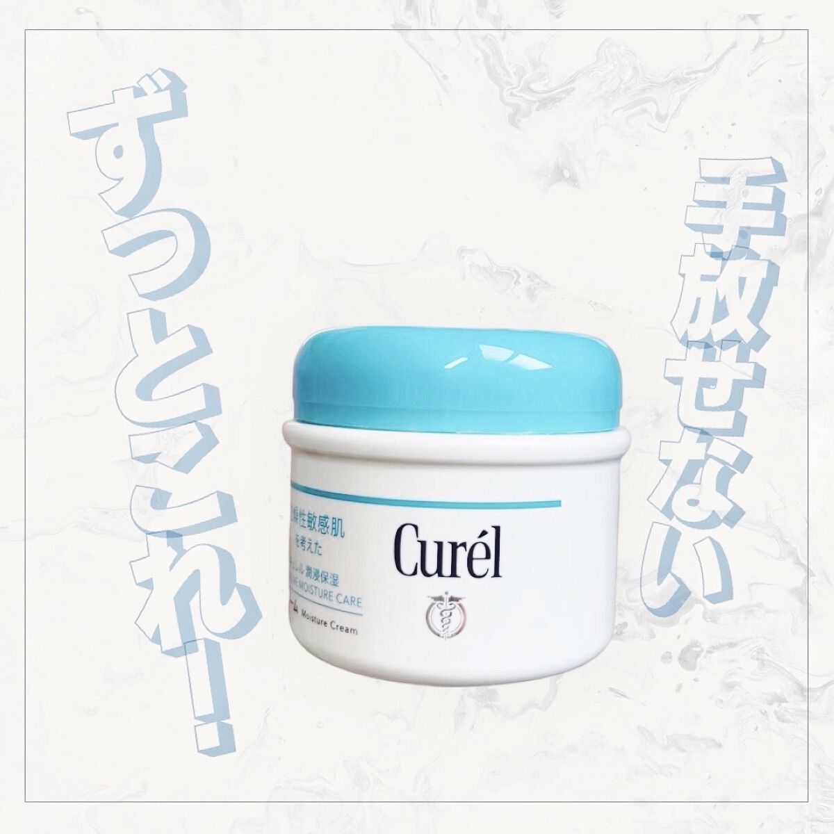 クリーム/キュレル/ボディクリームを使ったクチコミ（1枚目）