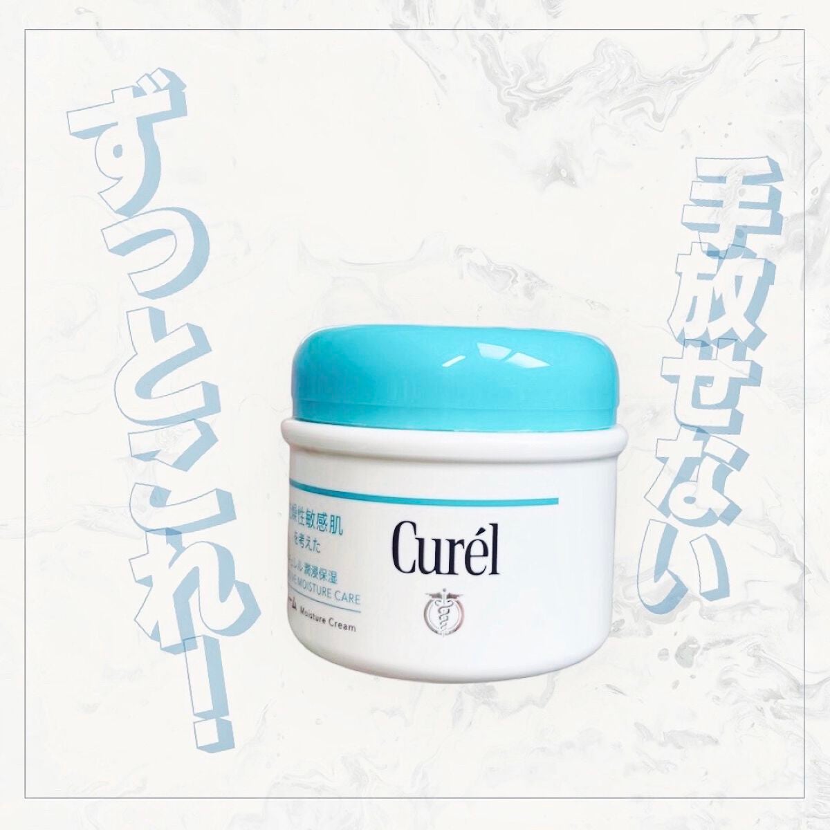 クリーム/キュレル/ボディクリームを使ったクチコミ(1枚目)