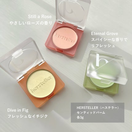 NEARBY Scented Balm Dive In Fig/Hersteller/香水(その他)を使ったクチコミ(3枚目)