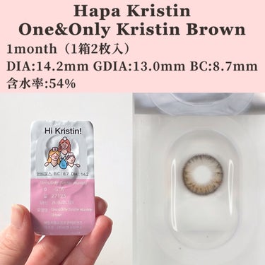 One & Only Kristin/Hapa kristin/カラーコンタクトレンズを使ったクチコミ（3枚目）