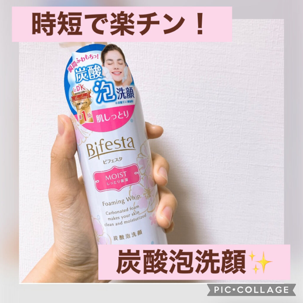 泡洗顔 セラムモイスト/ビフェスタ/泡洗顔を使ったクチコミ（1枚目）