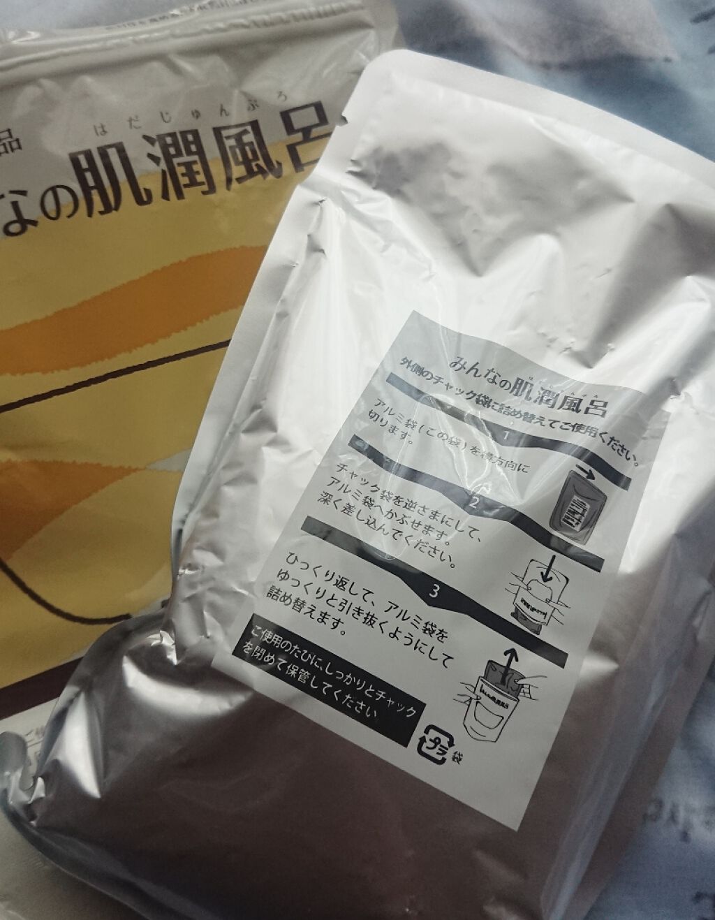 みんなの肌潤風呂/北の快適工房/無機塩系入浴剤を使ったクチコミ(2枚目)