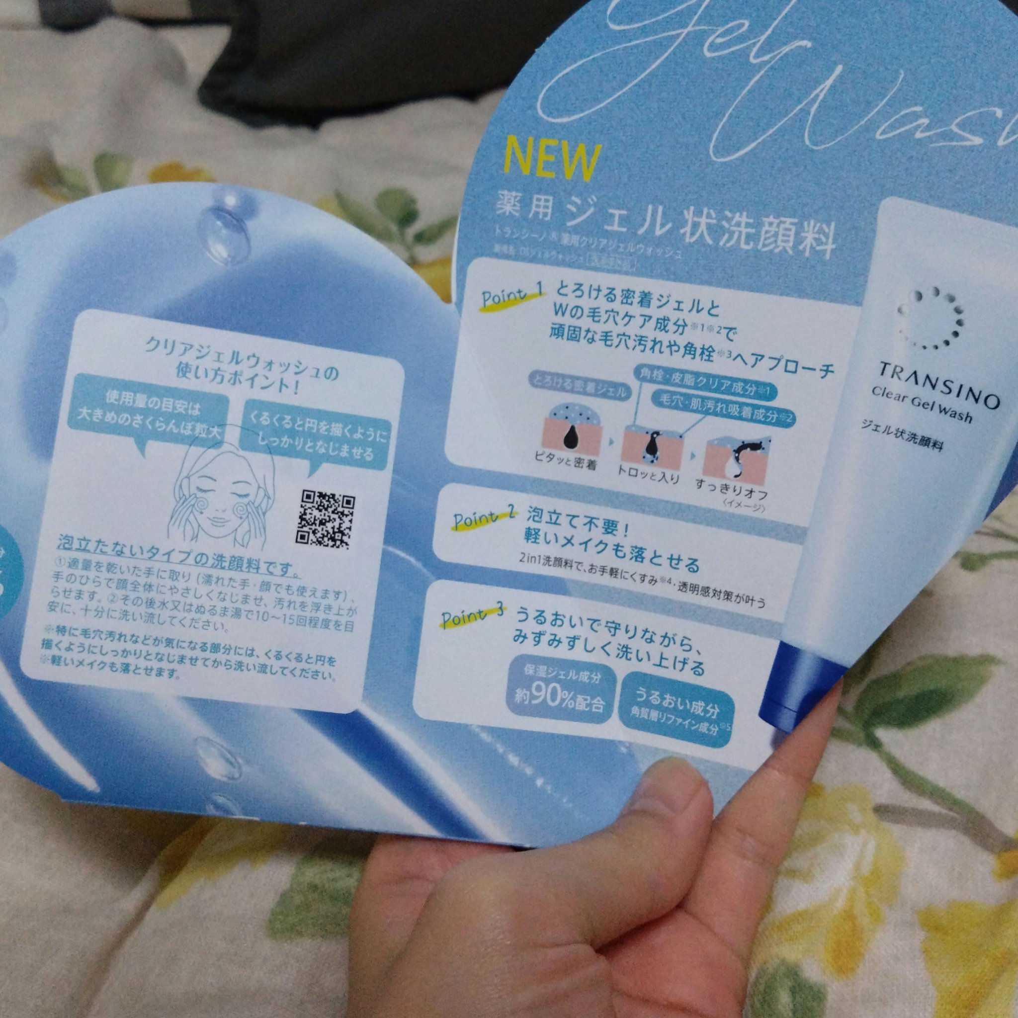 トランシーノ薬用クリアジェルウォッシュ/トランシーノ/その他洗顔料を使ったクチコミ（2枚目）