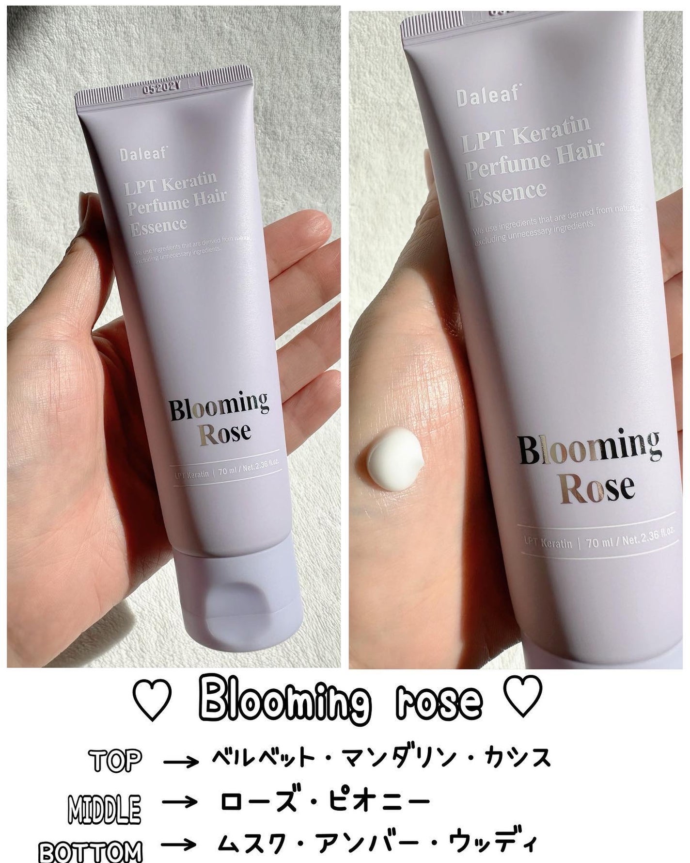 LPT Keratin パフュームヘアエッセンス Blooming Rose/Daleaf/ヘアミルクを使ったクチコミ(8枚目)