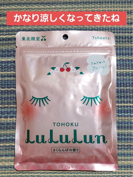 東北ルルルン(さくらんぼの香り)/ルルルン/シートマスク・パックを使ったクチコミ(1枚目)
