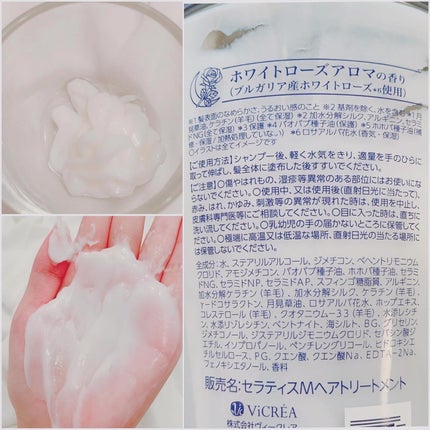 セラティス ムーンライトスリーク シャンプー / ヘアトリートメント/THERATIS/市販シャンプーを使ったクチコミ(5枚目)