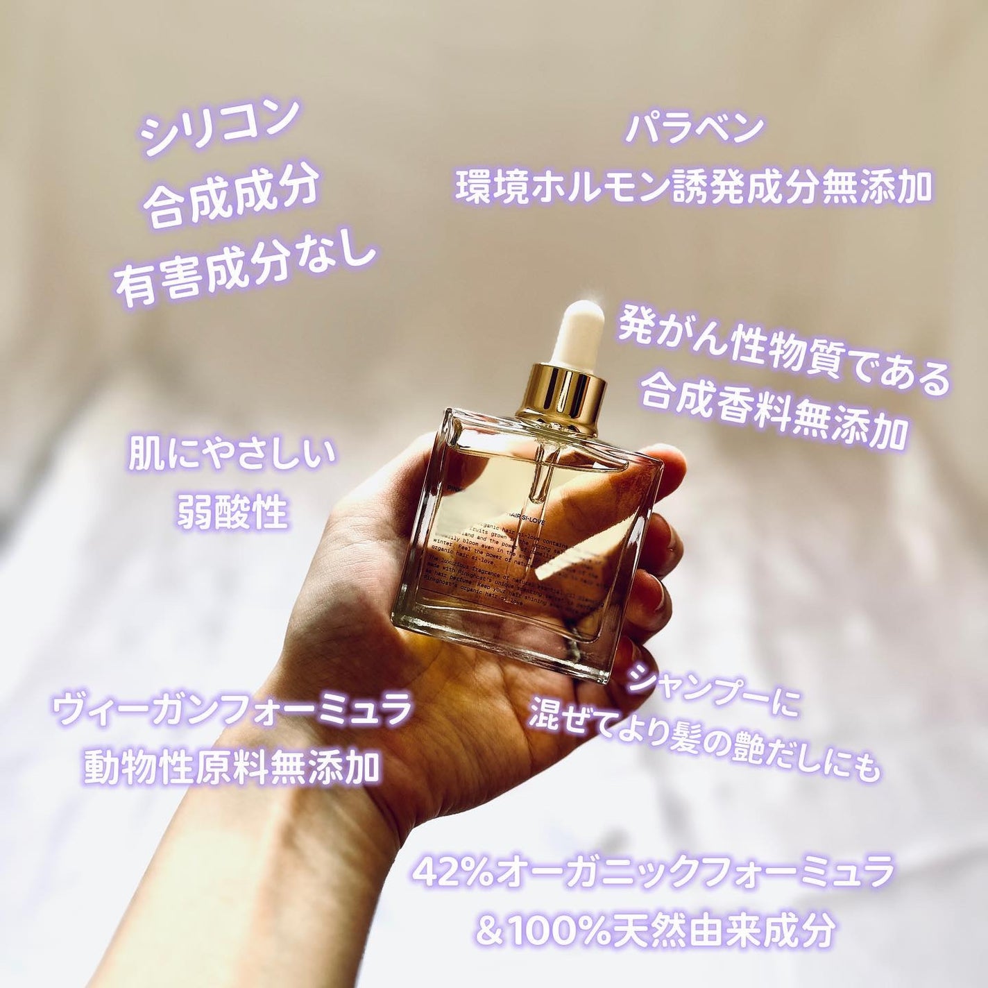 オーガニックヘアシロップ/PINKGHOST/ヘアオイルを使ったクチコミ(4枚目)