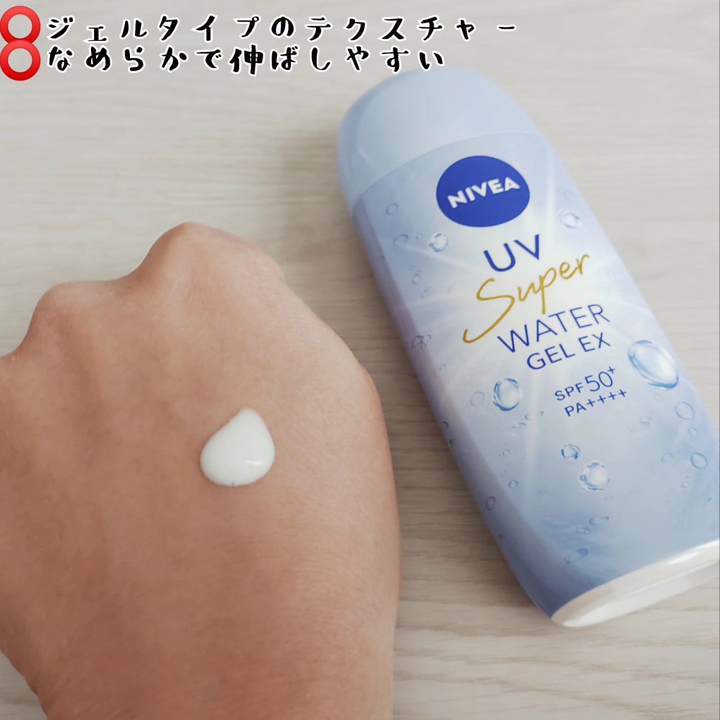 ニベアUV ウォータージェルEX/ニベア/日焼け止めジェルを使ったクチコミ(2枚目)