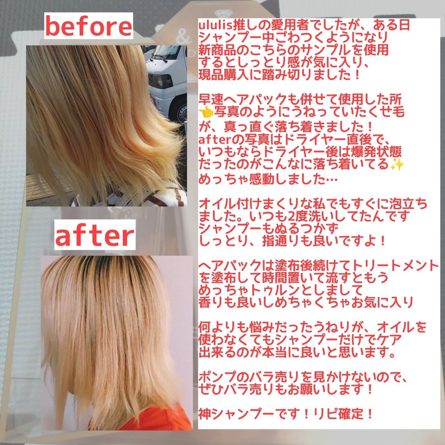 DIAMOND SHINE シャンプー/ヘアトリートメント/&Prism/市販シャンプーを使ったクチコミ(3枚目)