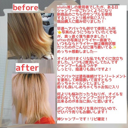 DIAMOND SHINE シャンプー/ヘアトリートメント/&Prism/市販シャンプーを使ったクチコミ(3枚目)