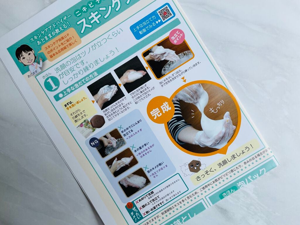 百香草 美肌せっけん/アドム株式会社/洗顔石鹸を使ったクチコミ(6枚目)