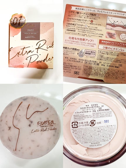 エクストラリッチパウダー ’22/excel/ルースパウダーを使ったクチコミ(6枚目)