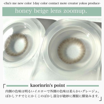 Chu's me 1day/Chu's me/ワンデー(1DAY)カラコンを使ったクチコミ(5枚目)