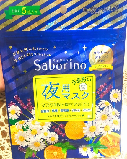 お疲れさマスク/サボリーノ/シートマスク・パックを使ったクチコミ(1枚目)