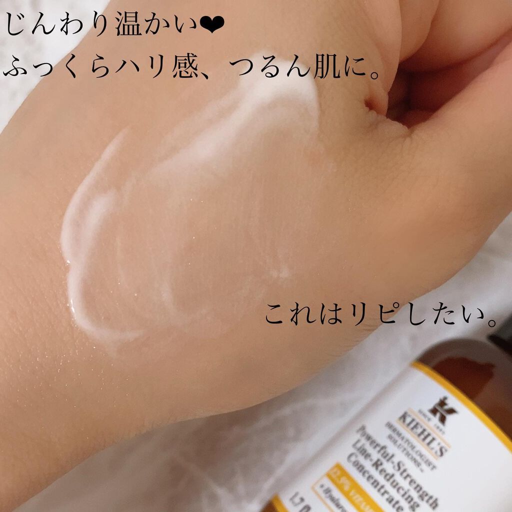 DS ライン コンセントレート 12.5 C/Kiehl's/美容液を使ったクチコミ(3枚目)