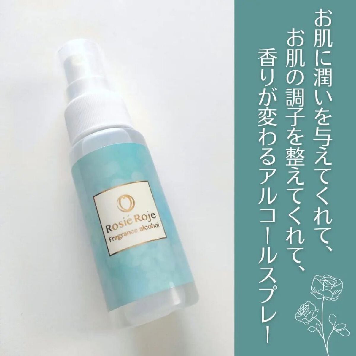 詩愛 on LIPS 「@rosie_roje2022のフレグランスアルコールス..」(1枚目)