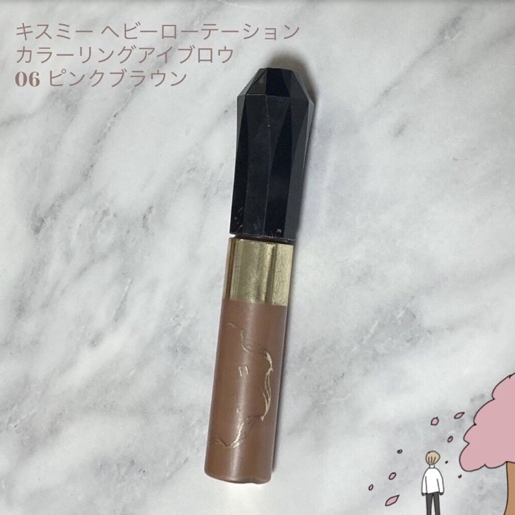 カラーリングアイブロウ/ヘビーローテーション/眉マスカラを使ったクチコミ（1枚目）