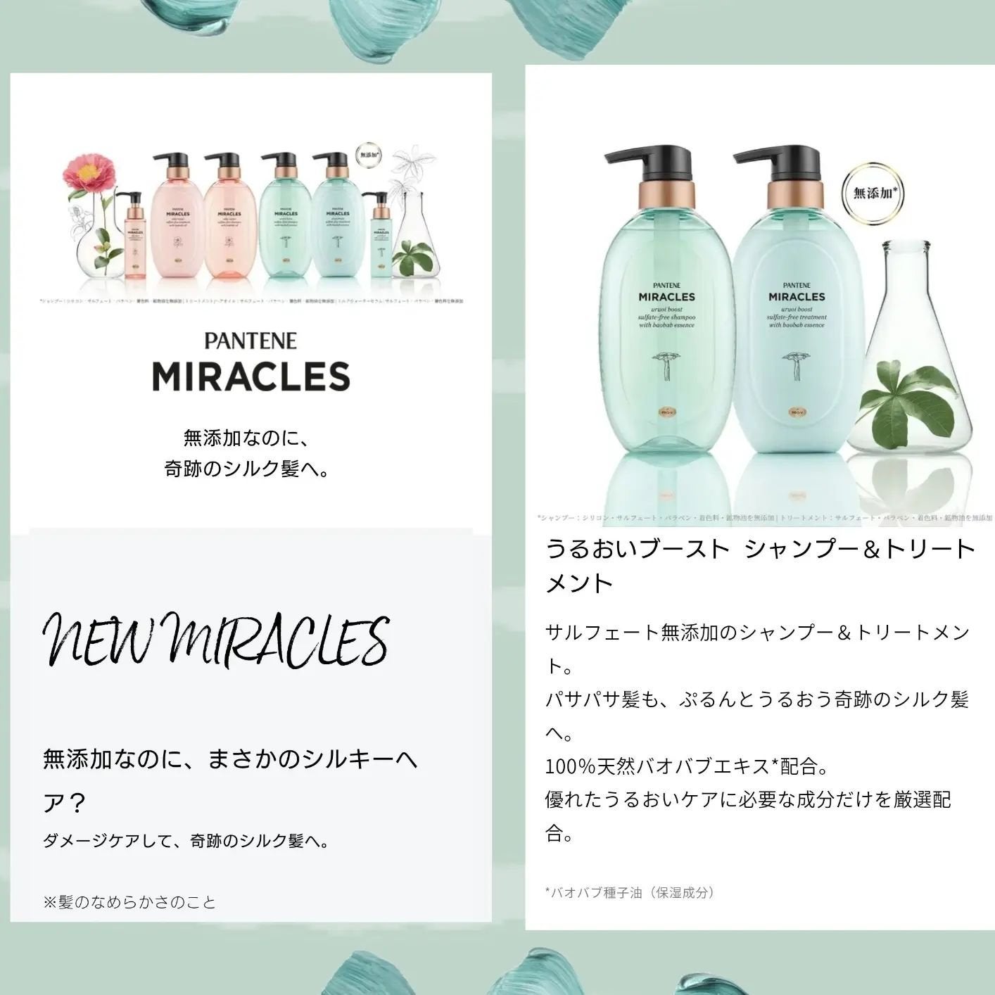 ミラクルズ うるおいブースト シャンプー/トリートメント/パンテーン/市販シャンプーを使ったクチコミ(3枚目)