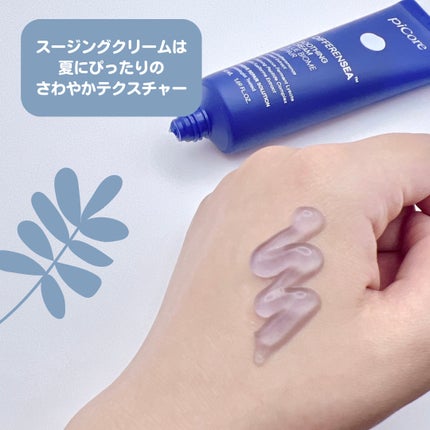 ディファレンシー スージングクリーム/piCore/フェイスクリームを使ったクチコミ(4枚目)