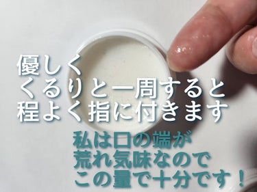 イハダ 薬用バーム【医薬部外品】/IHADA/フェイスバームを使ったクチコミ（2枚目）