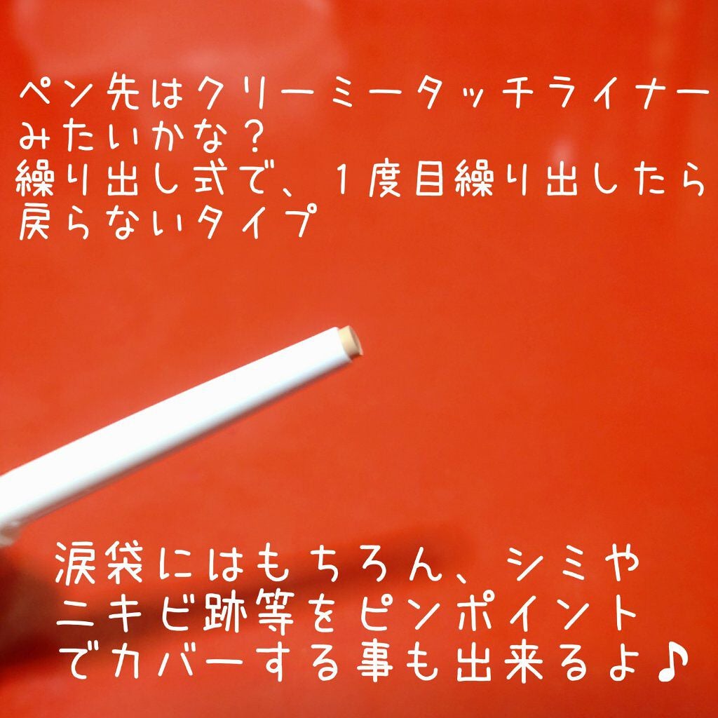 3wayスリムアイルージュライナー/キャンメイク/リキッドアイライナーを使ったクチコミ(4枚目)