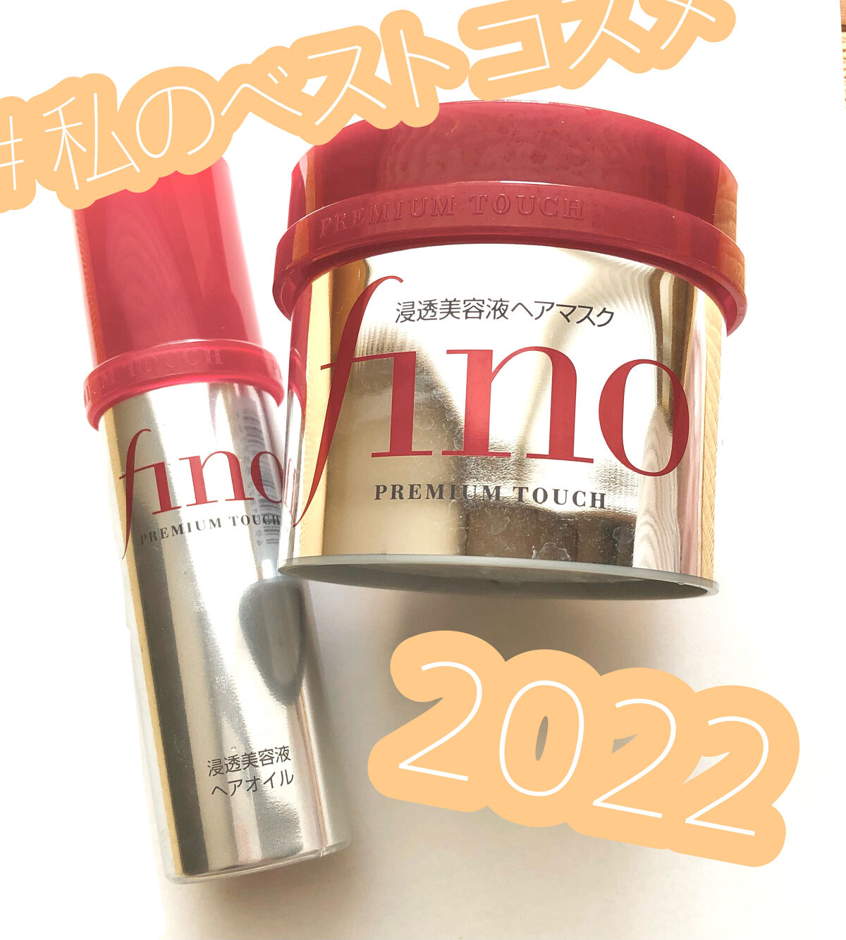 フィーノ　プレミアムタッチ　濃厚美容液ヘアマスク/フィーノ/ヘアマスク・ヘアパックを使ったクチコミ（1枚目）