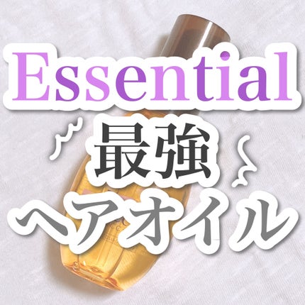 CCオイル/エッセンシャル/ヘアオイルを使ったクチコミ(1枚目)