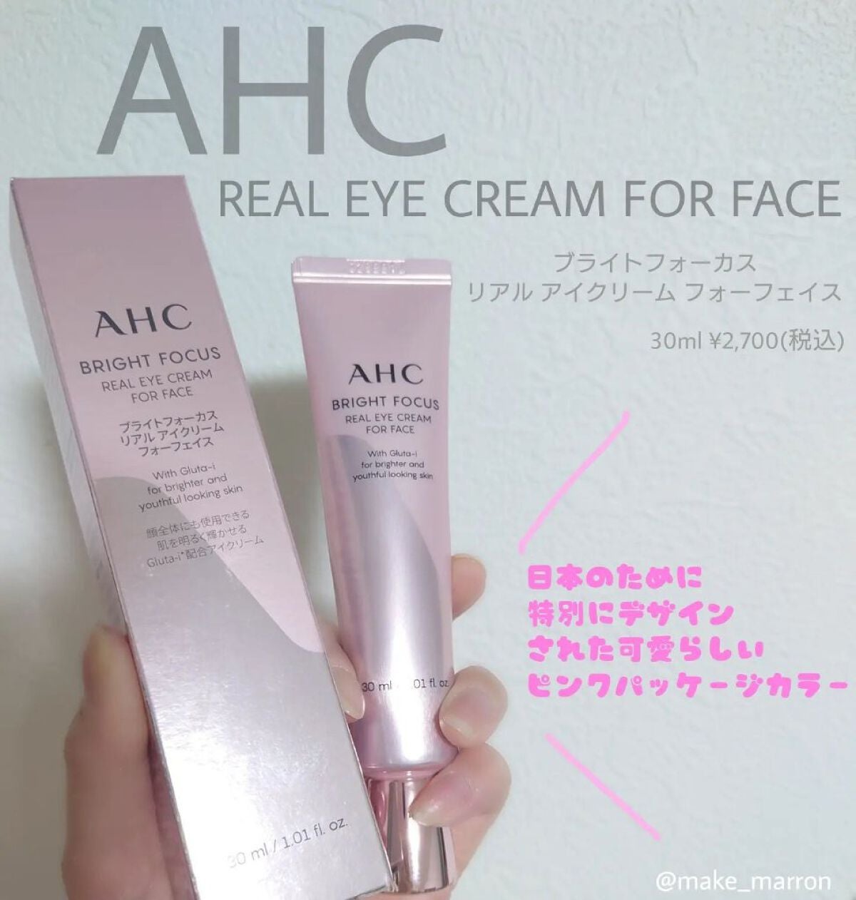 ブライト フォーカス リアル アイクリーム フォーフェイス/AHC/アイケア・アイクリームを使ったクチコミ(1枚目)